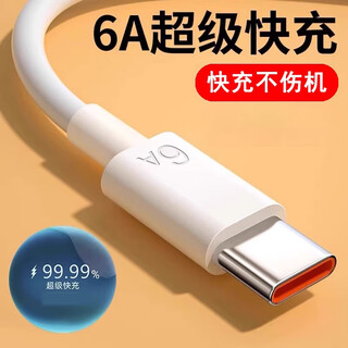 Mojing is suitable for huawei honor xiaomi oppo redmi vivo silicon nitride 240w charger set mobile phone android typec data cable elbow super fast charging cable 0.3 meter usb ordinary cable