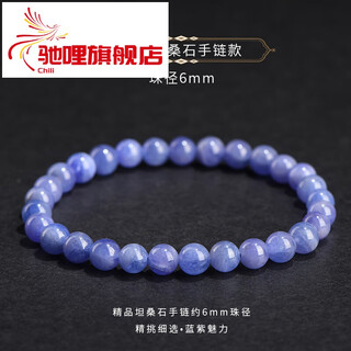 Chili collection natural tanzanite bracelet purple blue bracelet sapphire cordierite high-end crystal gift for women premium tanzanite bracelet about 6mm bead diameter tanzanite