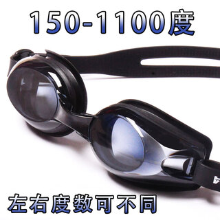 Xiaomijiao swimming goggles, myopia swimming goggles, anti-fog goggles, height 1100-1000 degrees, left and right, black 500 degrees