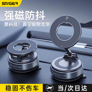 Stike vacuum adsorption magnetic car mobile phone holder 2025 suction cup multi-functional car fixed mobile phone holder in the car