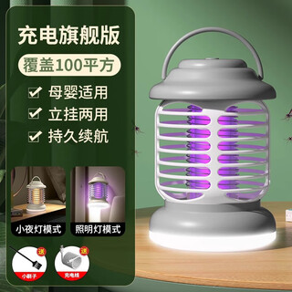 Fat donglai recommended by yangma. mosquito killer lamp, household mosquito repellent artifact, indoor fly killer for babies, pregnant women, new usb mosquito repellent, gray-charging flagship version, long-lasting uv purple