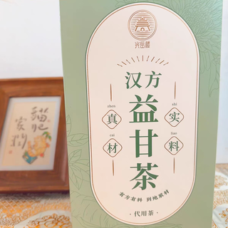 Guangyuelou chinese herb three jiang tea corn silk mulberry leaf tea dandelion qingqian willow gynostemma apocynum hawthorn guangyuelou chinese herb yigan tea two boxes of 60 small bags