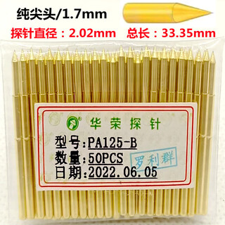 Huarong probe pa125 a b h j q2 plum blossom head diameter 2.02mm spring pcb thimble pa125-b straight tip head 1.7mm 50 pieces