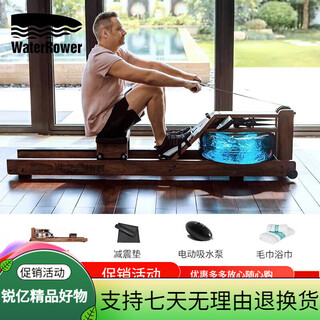 Waterrower original imported rowing machine water resistance rowing machine home aerobic fitness equipment double-track solid wood walnut wood with logo jingzhi model