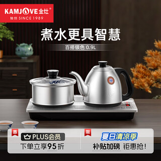 Kamjove fully automatic constant temperature electric kettle, kettle and heat preservation all-in-one fully intelligent water supply electric tea stove special set for making tea