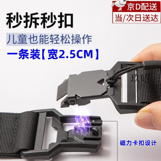 Zhizhou schoolbag shoulder strap fixed buckle backpack magnetic anti-slip artifact chest buckle to relieve pressure backpack chest