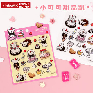 Kinborxbrunch brother joint three-dimensional glue crystal sticker cute cartoon handbook mobile phone diy decoration waterproof sticker sticker dt58015 little coco dessert party