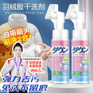Chijuhui japanese down jacket dry cleaning agent water-free household clothes destain cleaning oil detergent 1 bottle * 200ml