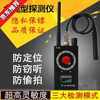 GPS信号探测器防定位屏蔽防啪i探测仪检测抵押车防跟踪干扰升 升级版(拆定位 找偷啪ii 找切听)