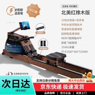 Merach cangfa rowing machine 950 water resistance magnetic resistance folding self-generating household manufacturer intelligent resistance adjustment-self-generating model water resistance + magnetic resistance