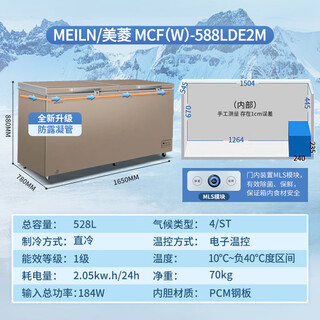 Meiling 418/528/738 liter commercial large-capacity freezer refrigerated to freezer horizontal freezer deep cooling quick freezing 588lde electronic control-40 mls odor removal and sterilization