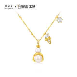 Zhou dasheng x mixue bingcheng jointly branded snow king pearl necklace yuanqi yixia dopamine clavicle chain birthday gift