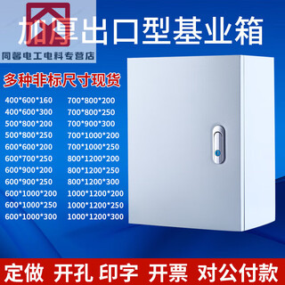 Box ming assembly electrical box non-standard 500*800*600*1000 control cabinet box electrical control cabinet equipment box 400x600x160mm width, height, depth 1.2 thickness