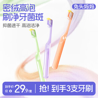 Rabbit head mother dense velvet high-foam children's toothbrush 3-pack dense velvet brush filament oral care antibacterial and quick-drying 3-6-12 years old