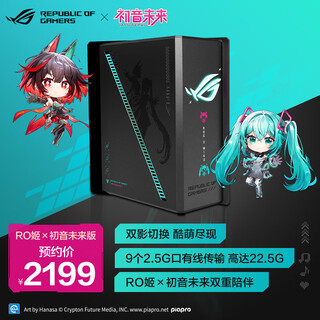 Asus rog magic box ro hime x hatsune miku edition e-sports router wifi7 wireless aimesh xpress set (9 2.5g ports mtk ai core 2gb ddr4 memory)