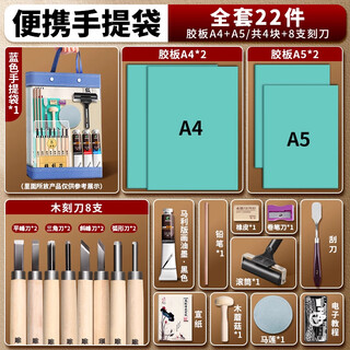 Marley printmaking ink pigment special black printing ink oily printmaking pigment woodblock tools art materials handbag plastic board 22-piece set