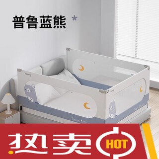 Manlong bed fence baby anti-fall guardrail children's bedside anti-fall guardrail baby raised bed guardrail old old model pru blue bear 1.8m single-sided