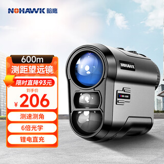 Nowawk outdoor rangefinder telescope golf outdoor home 600 meter range/height/angle/speed/two-point height measurement