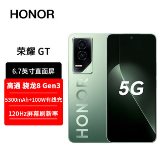 Honor gt pro snapdragon 8 extreme advanced edition 7200mah qinghai lake battery honor oasis eye protection screen 5g ai phone honor gt aurora green 12gb+256gb