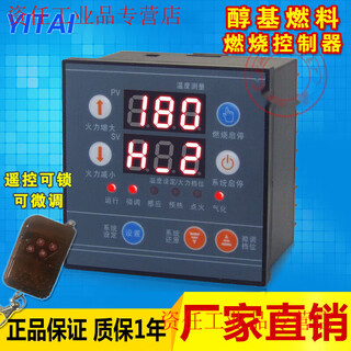 Alcohol-based fuel can be remotely controlled with remote lock combustion controller methanol fanless intelligent electronic gasification stove 1-19 units