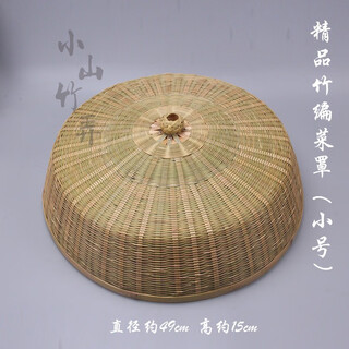 Bamboo vegetable cover, dustproof cover, anti-fly and anti-insect cover, vegetable cover, meal cover, table cover, fruit cover, farmhouse bamboo products, fine bamboo woven all-green small size