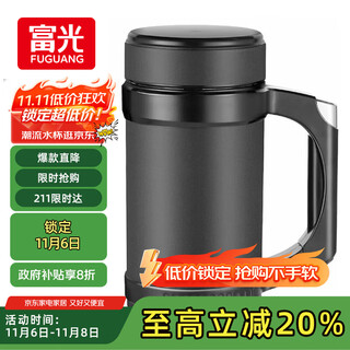 Fuguang office thermos cup business water cup with handle and filter tea cup 304 stainless steel water cup black 500ml