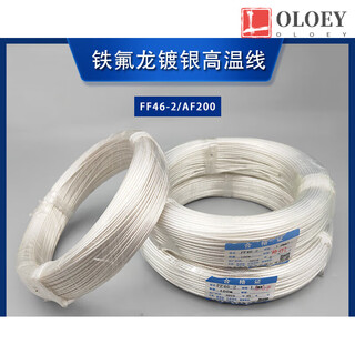 Oloey national standard high temperature resistant wire teflon silver-plated wire audio wire 0.3/0.5/0.75/1 square electronic wire aviation wire silver-plated wire 0.3 square 100 meters