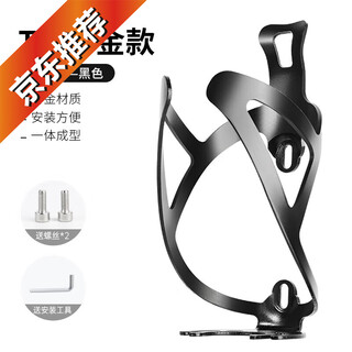 Yuanzu bicycle water bottle rack mountain bike road bike universal aluminum alloy water cup rack cycling equipment accessories t1 alloy style - black free tools + 2 screws