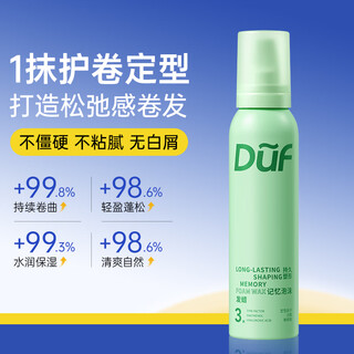 Duf, check out the duf official store. foam hair wax for curly hair, moisturizing, fluffy and long-lasting styling. elastin to protect curls after perming. increase elasticity and protect curls. foam hair wax 200ml.