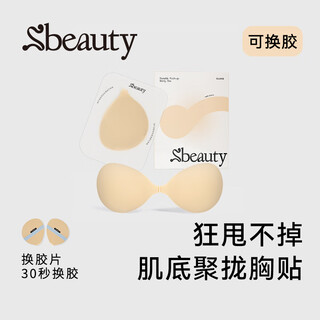 Sbeauty muscle base breast patch for women push up and hold up small breasts to show big mango cup wedding dress with breathable and non-stuffy sweat breast patch