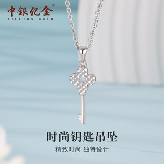 Boc billion gold pt950 scepter key platinum pendant platinum jewelry necklace birthday and valentine's day gift for girlfriend and wife scepter key pendant about 1.7g + 925 silver chain