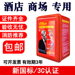 Maiduoduo mask anti-smoke mask hotel restaurant home office warehouse fire escape mask respirator gas mask hotel hotel company store home use 3c fire protection