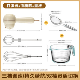 Electric egg beater household mini whipped cream baking mixer whip handheld egg beater baking three-piece set egg beater + flour sieve + baking