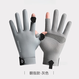 Forest fishing gloves, non-stick bait, puncture-proof, quick-drying lures for men, fly-knock fishing, exposed two-finger flip-finger anti-slip sun protection gloves, gray flip-finger style