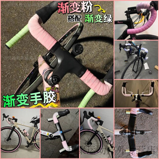 Chaosihui road handlebar straps, bicycle anti-slip straps, gradient color road handlebar straps, handlebar covers, riding equipment, suitable for various models, gradient purple, comfortable and reduced, store manager, 4 pieces, left and right, upper and lower handles