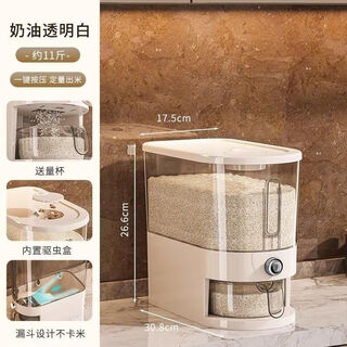 Ye yu household sealed insect-proof rice tank rice storage box rice grain storage box pressed transparent 11jin jin equal to 0.5 kg + insect-proof box + rice pickup