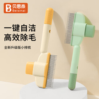 Bethnet cat comb comb brush to remove floating hair cleaning artifact cat strip comb dog self-cleaning hair removal comb row comb massage knot opening