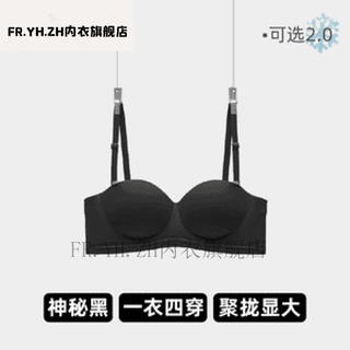 Fr.yh.zh woven underwear, woven round cup underwear, push-up, invisible push-up spaghetti straps, tube top, small chest bra, black m 75-34ab, small chest push-up with grooves