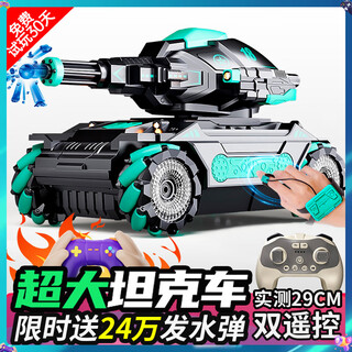星涯优品儿童玩具男孩遥控汽车坦克水弹车越野四驱特技车3-6-12岁生日礼物