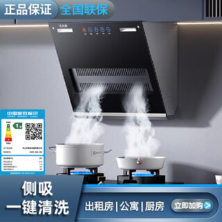 Taiqin range hood small size side suction range hood household 22 cubic meters large suction range hood small apartment detachable range hood no cleaning rental apartment kitchen range hood width 38cm 10 cubic button standard + self-installation