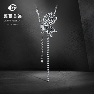 Caibai jewelry platinum chain tag pt950 black platinum series trendy and cool butterfly clavicle chain chain tag price bj platinum chain tag approximately 5.43g approximately 40cm