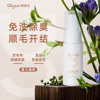 Qiyuji spray, knot-opening spray for dog hair and cat essential oil, qiyuji hydrating, moisturizing and anti-static care conditioner, trial size, silk protein spray 25ml