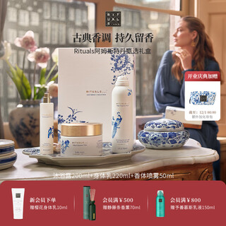 Rituals amsterdam gift box (deodorant spray + body lotion + foaming shower gel) shower gift