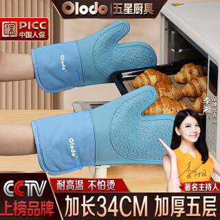 Oraldo insulated gloves, anti-scalding gloves, high temperature resistant, microwave oven gloves, thickened baking gloves, universal for both left and right hands, silicone gloves, blue/1 only, universal for both left and right hands.