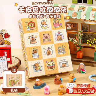 Luo li children's toy dongdong lecapipara 3-6 years old girls birthday gift 7-14 kindergarten blind box 8 girls 10