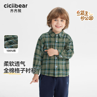 Ciciibear (ciciibear) 100% cotton ciciibear baby plaid shirt boys jacket autumn 2025 new children's casual shirt green bottom blue stripe 130