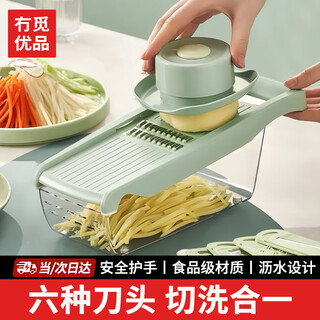 No miyoupin vegetable cutting artifact potato shred grater grating shredder multi-functional slicing and cutting machine radish scraper inserting board