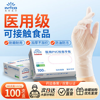 Yingke medical disposable medical gloves pvc protective gloves cleaning dishwashing housework food grade gloves small s size