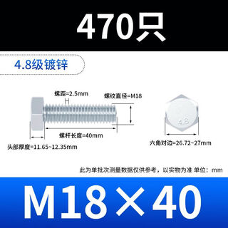 Vinoa 4.8 grade galvanized external hexagonal bolts external hexagonal screws air conditioning bracket screw nut set complete m6m8m20 m18 one box 150