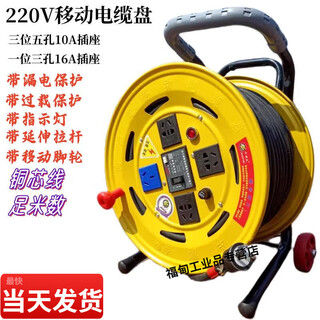 Customized 220v mobile cable reel drag reel power extension wiring reel take-up reel 30/50/100 meter plug-in board 20 meters 3-core 1.5 square wire wire + reel complete set